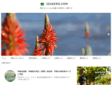 Tablet Screenshot of izukero.com